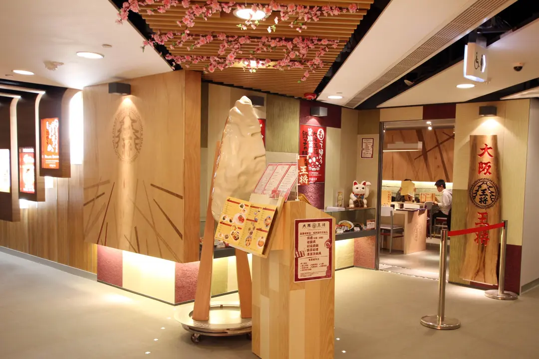 Osaka Ohsho