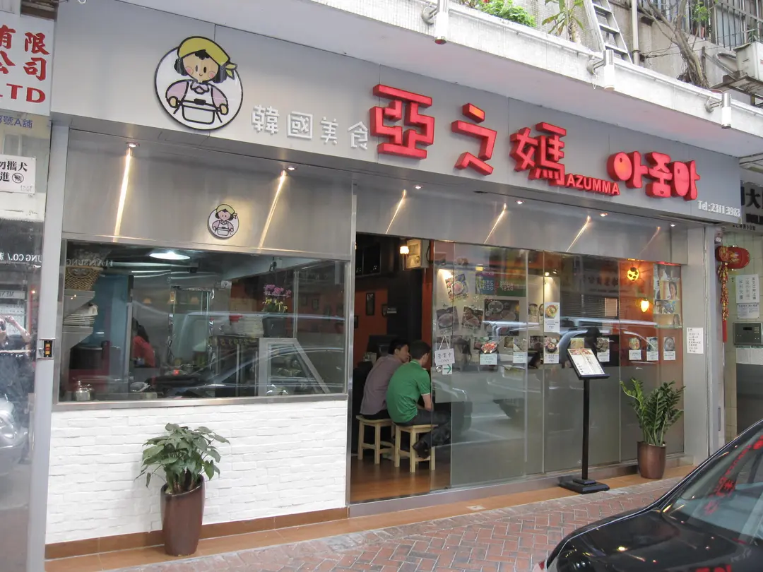 Azumma Korean Restaurant