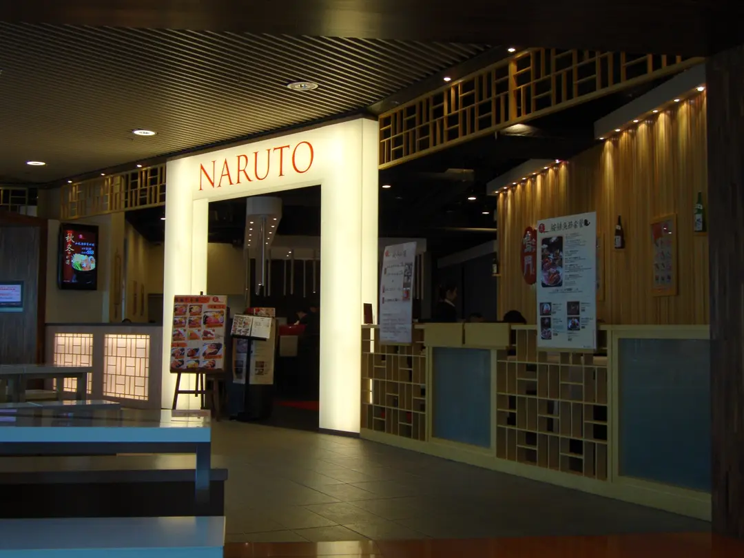Naruto Sushi & Kushiage