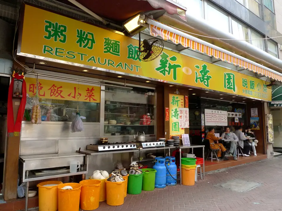 New To Yuen Restautant