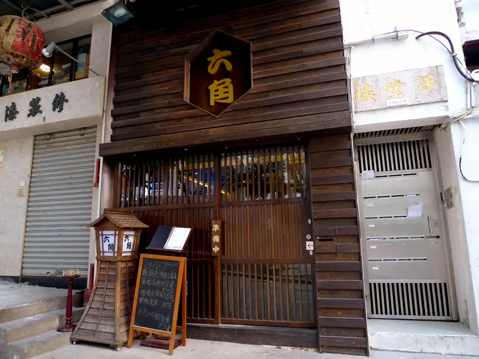 Rokkaku