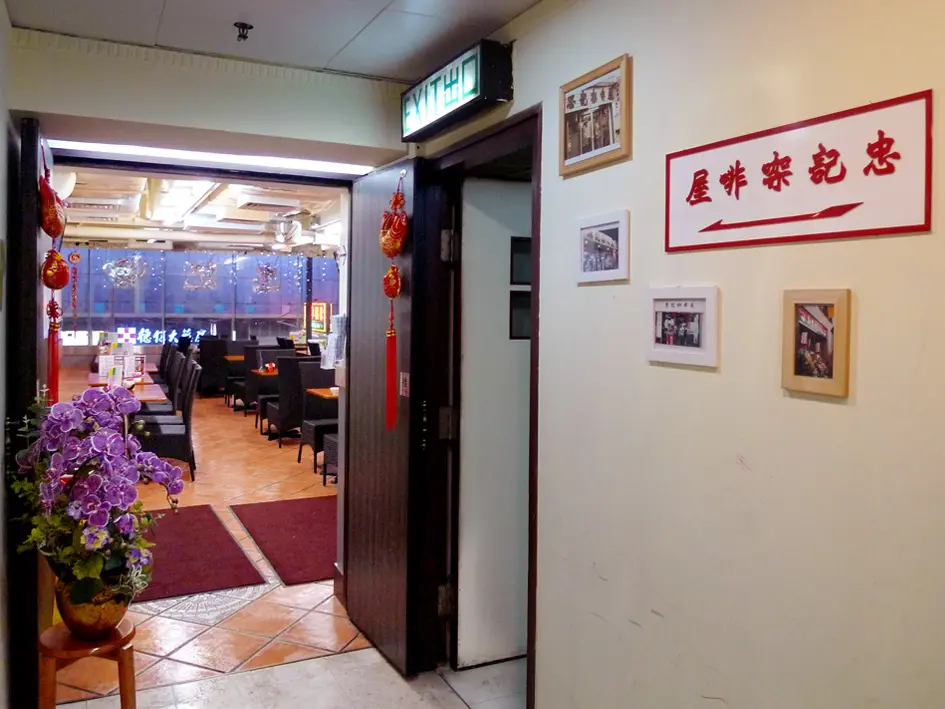 忠記咖啡屋