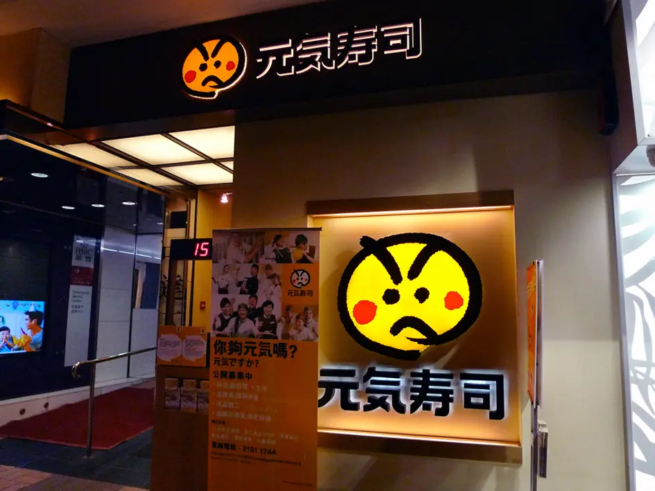 Genki Sushi