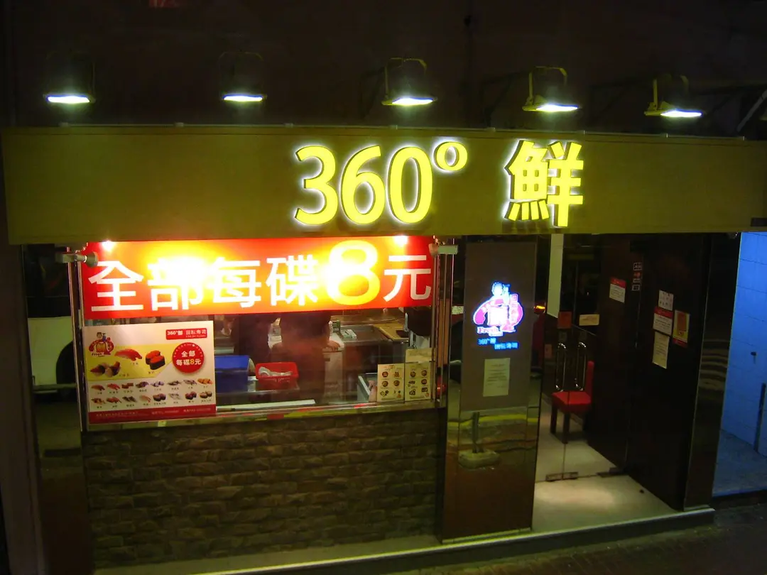 360 Fresh Sushi