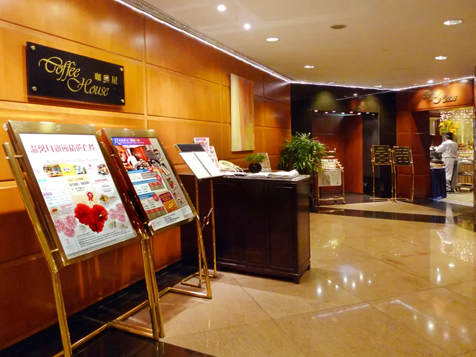 君怡酒店咖啡屋