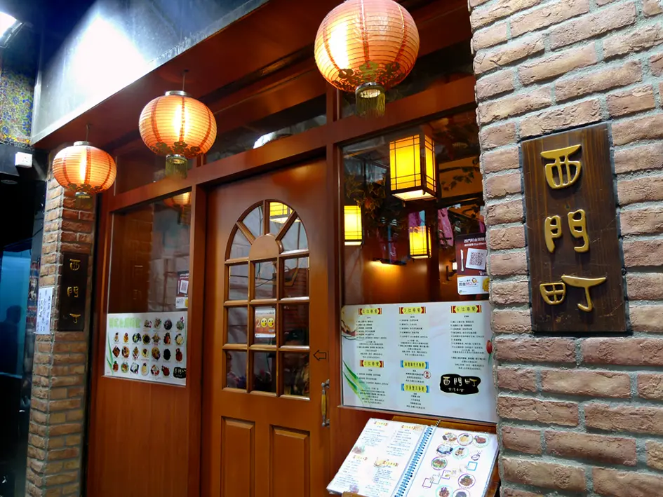 西門町台灣麵食