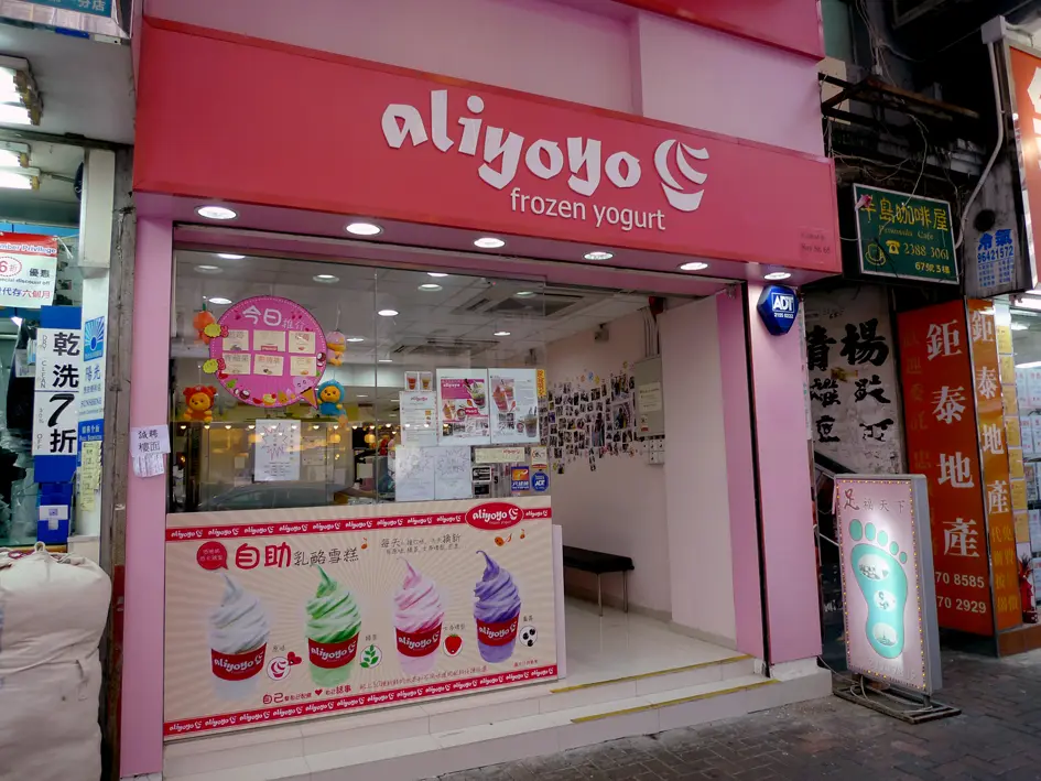 Aliyoyo Frozen Yogurt Cafe