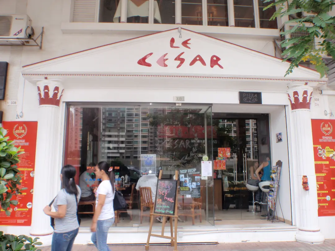 凱撒餐廳 (濠景花園)