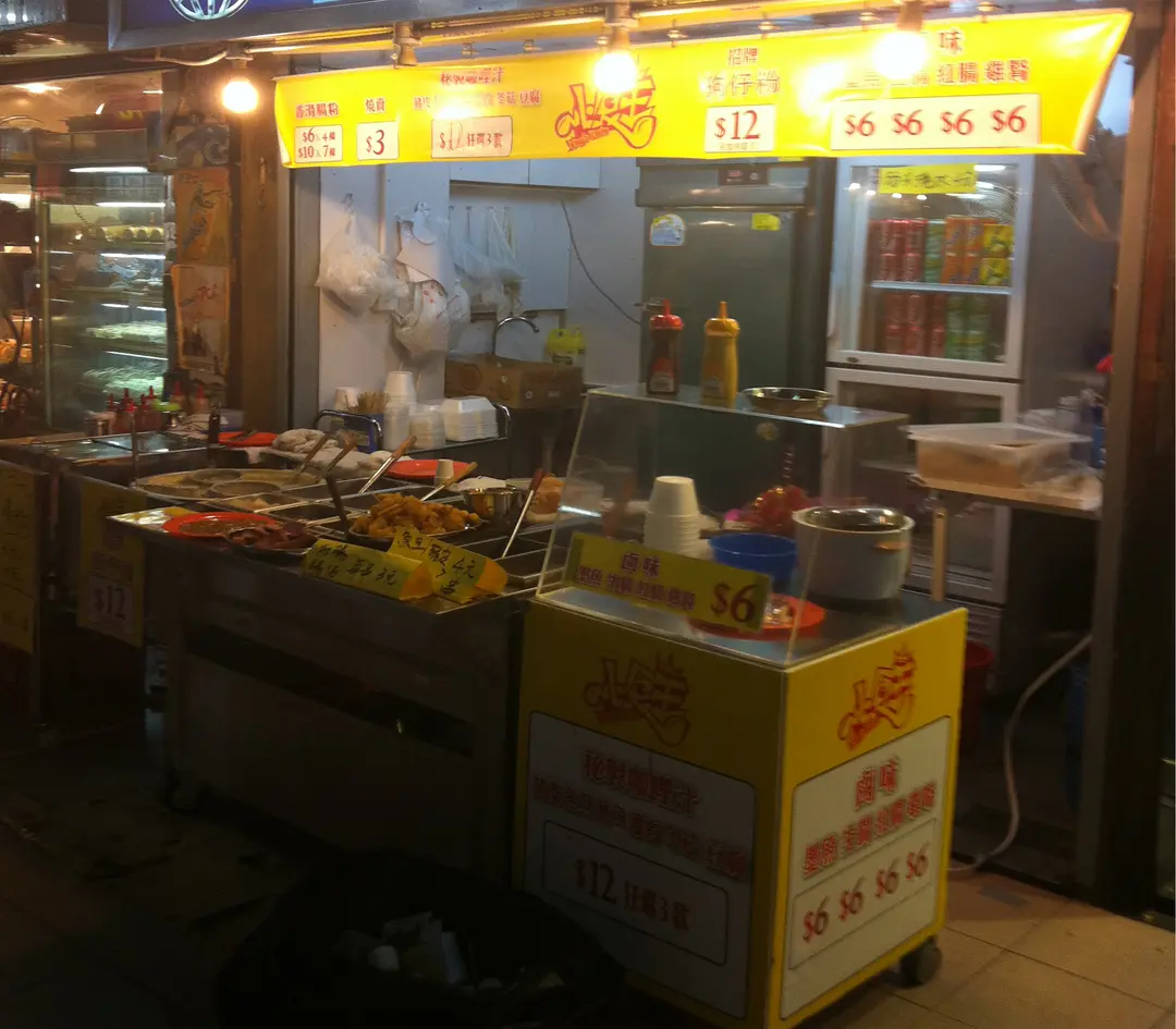 小食王