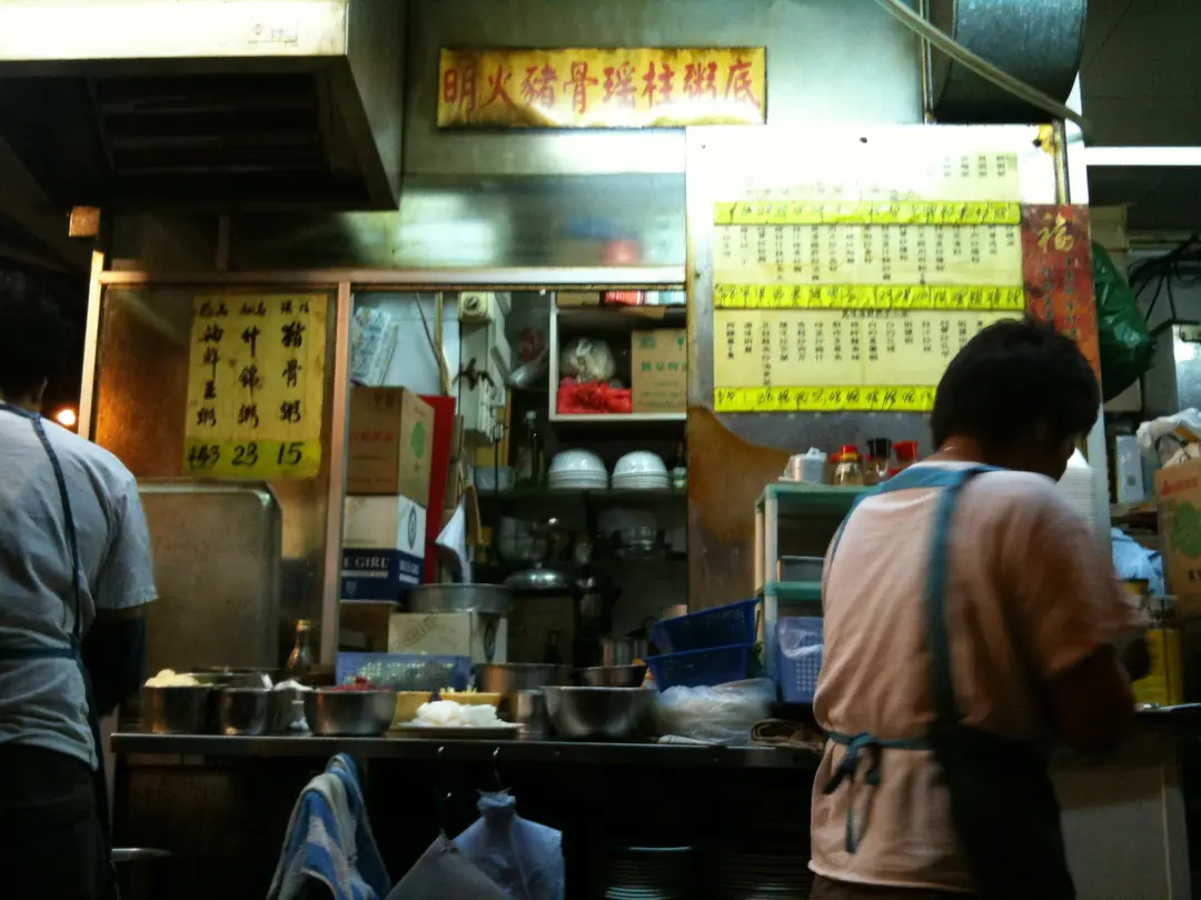 香江美食