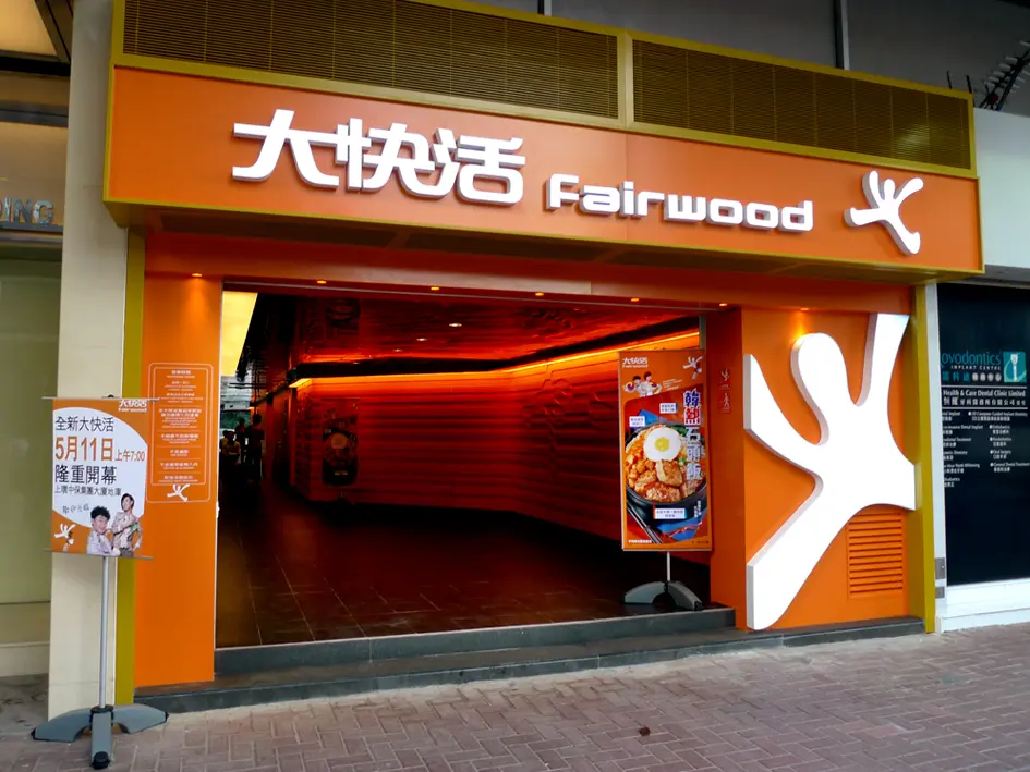 Fairwood (China Insurance Group Building)