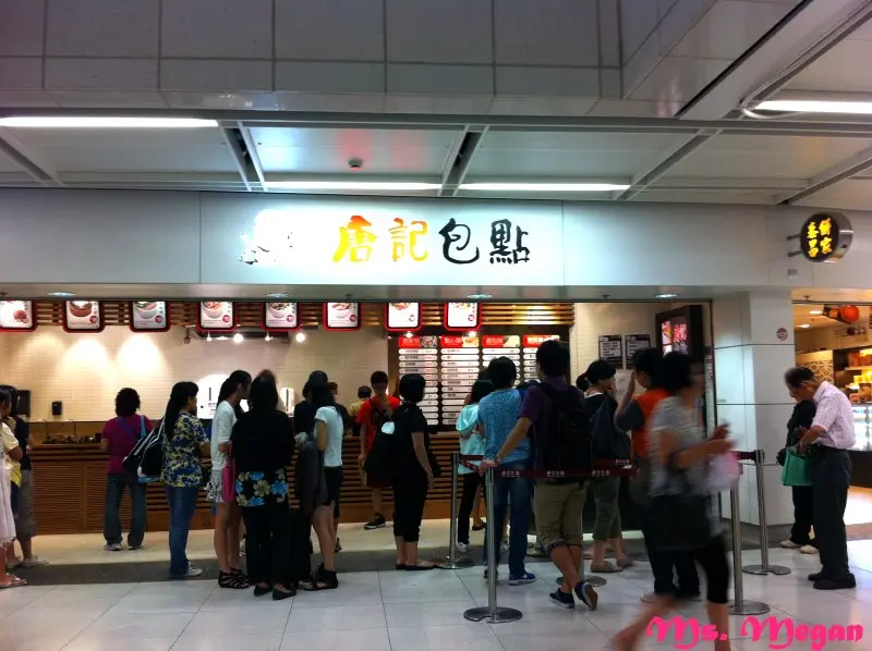 唐記包點 (港鐵青衣站)