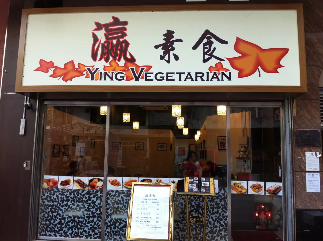 Ying Vegetarian