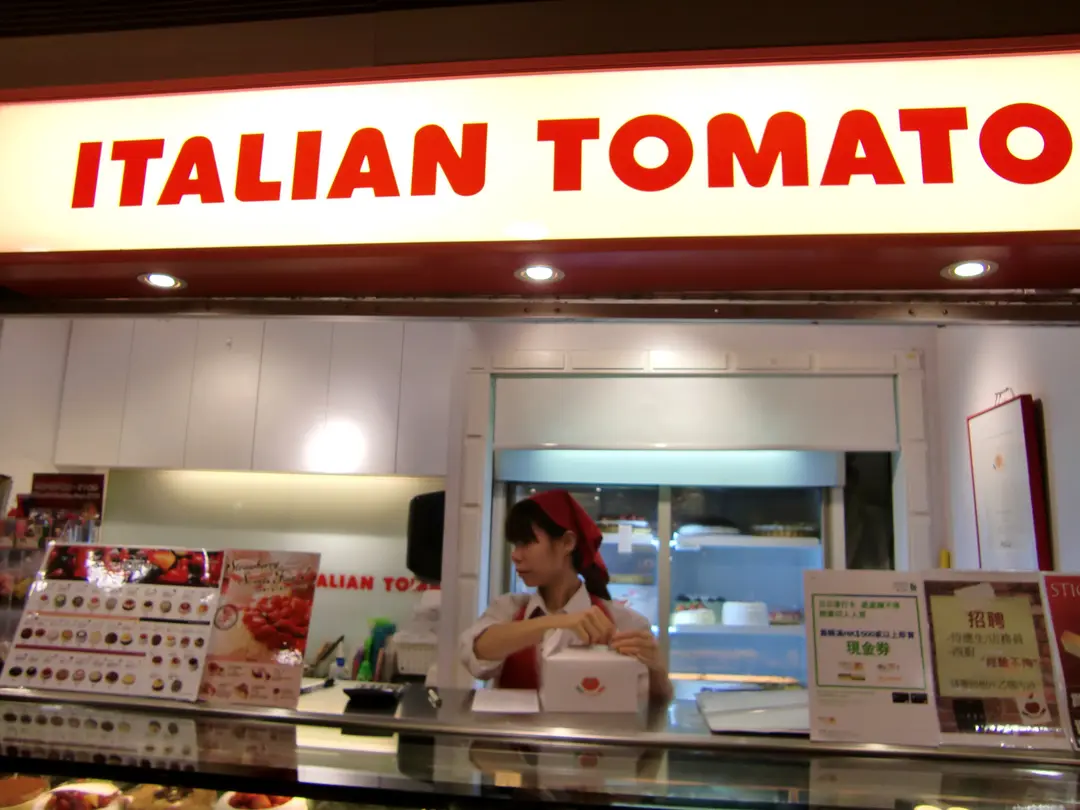 ITALIAN TOMATO (朗豪坊)