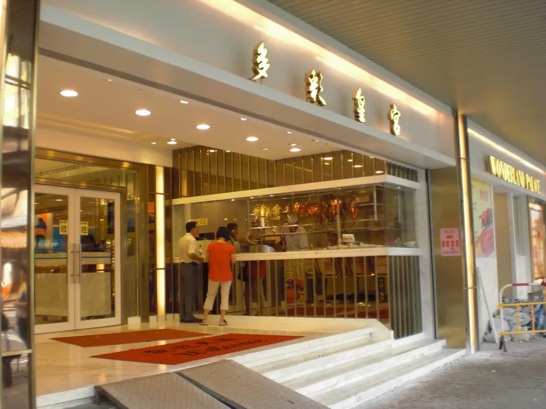 多彩皇宮