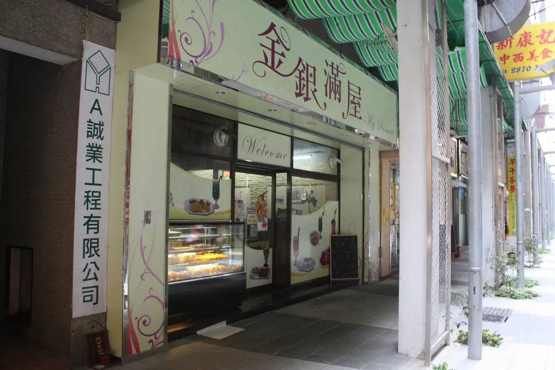 宋玉生廣場(皇朝)友誼大馬路