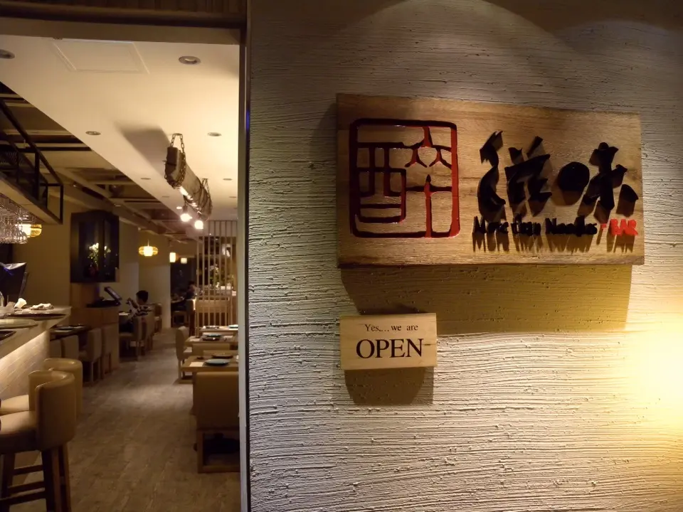 More than Noodles . BAR