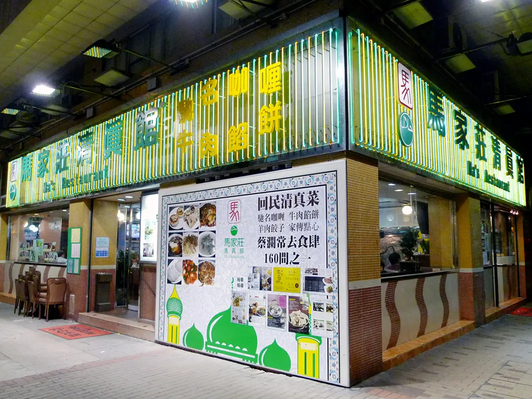 Ma's Restaurant