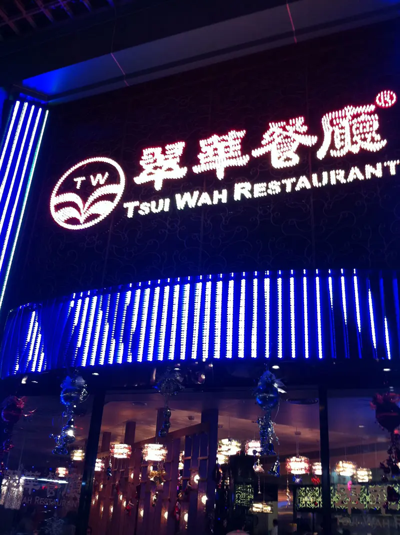 翠華餐廳 (欣榮商場)