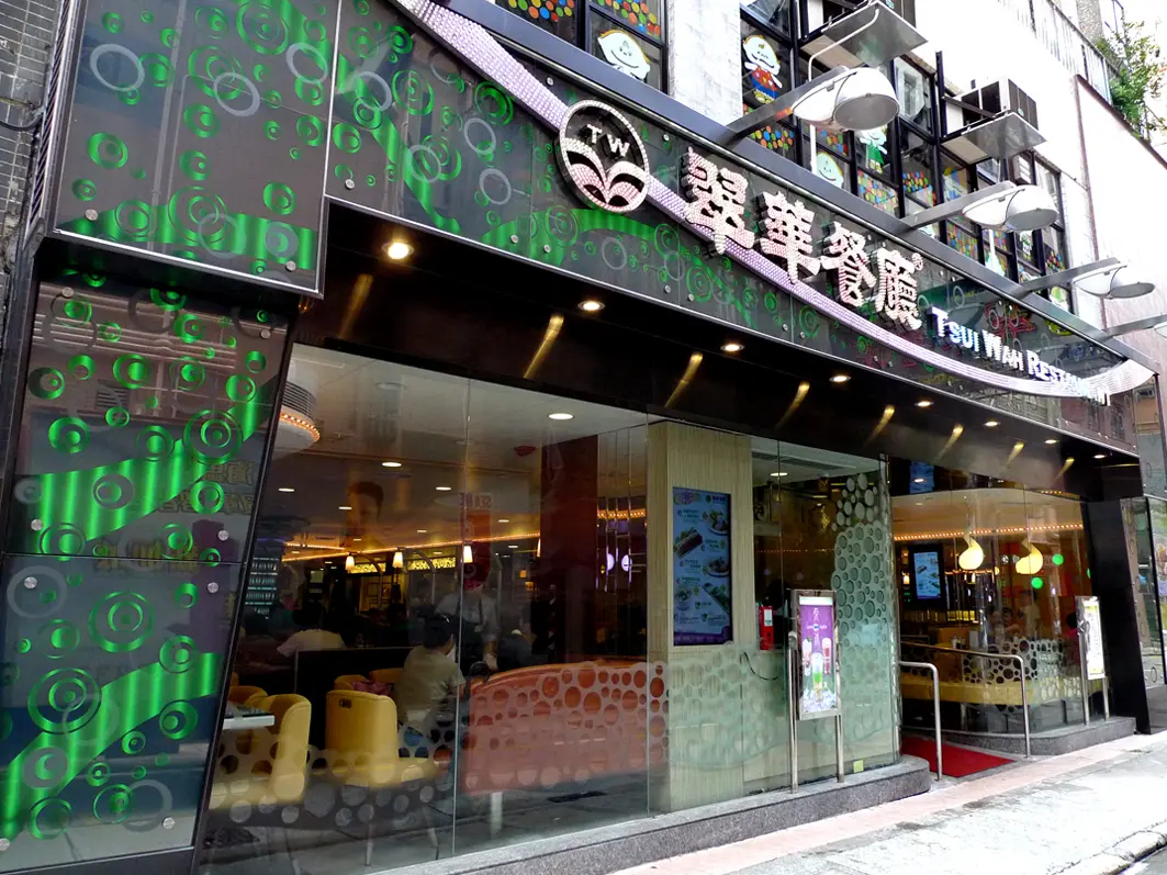 翠華餐廳
