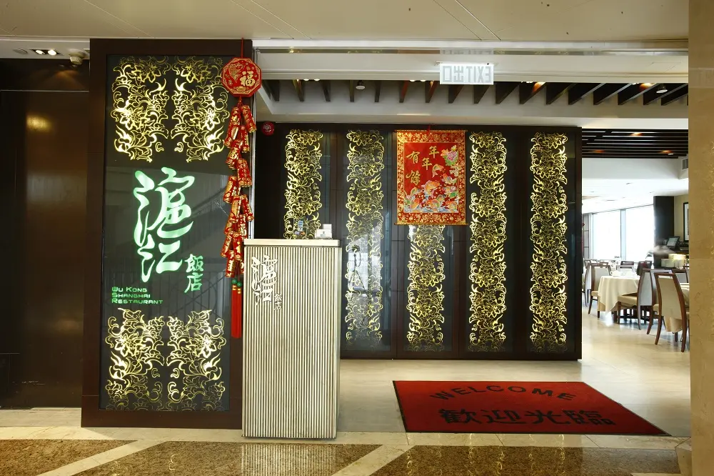 滬江飯店