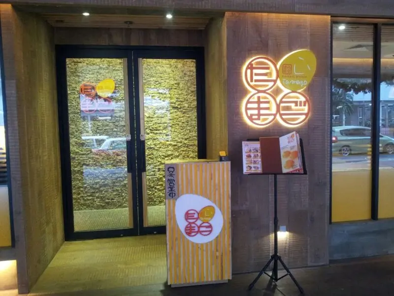 盛八食堂