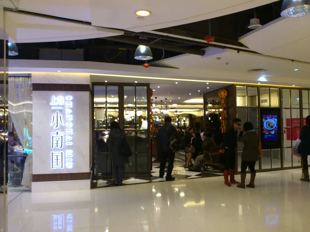 Shanghai Min