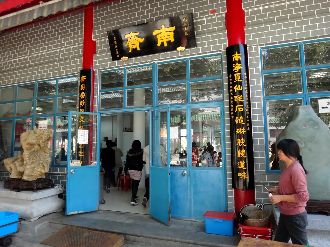 Wun Chuen Vegetarian Centre