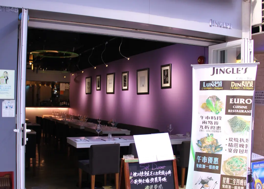 Jingle's Cafe & Bar