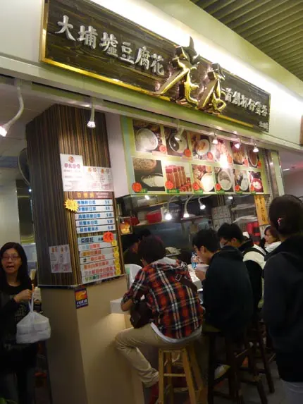 老店