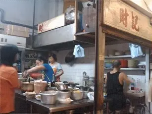 財記粥麵