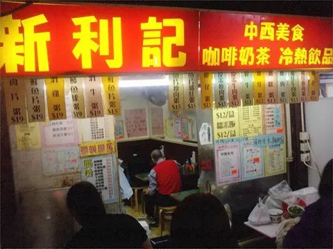 新利記