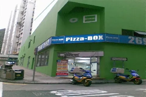 Pizza-Box (黃竹洋街)