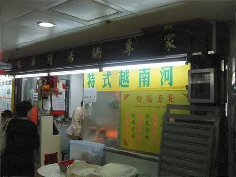 鴻興清湯腩專家