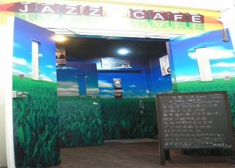 Jazz Cafe