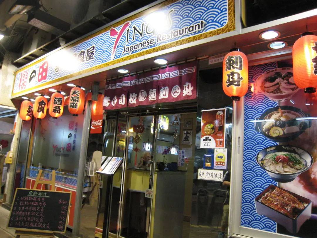 Ying's Japanese Restaurant