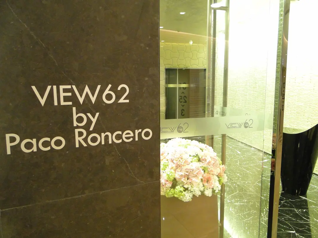 View 62 by Paco Roncero