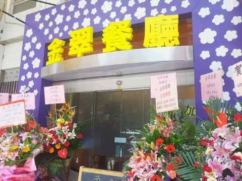 Golden Jade Restaurant