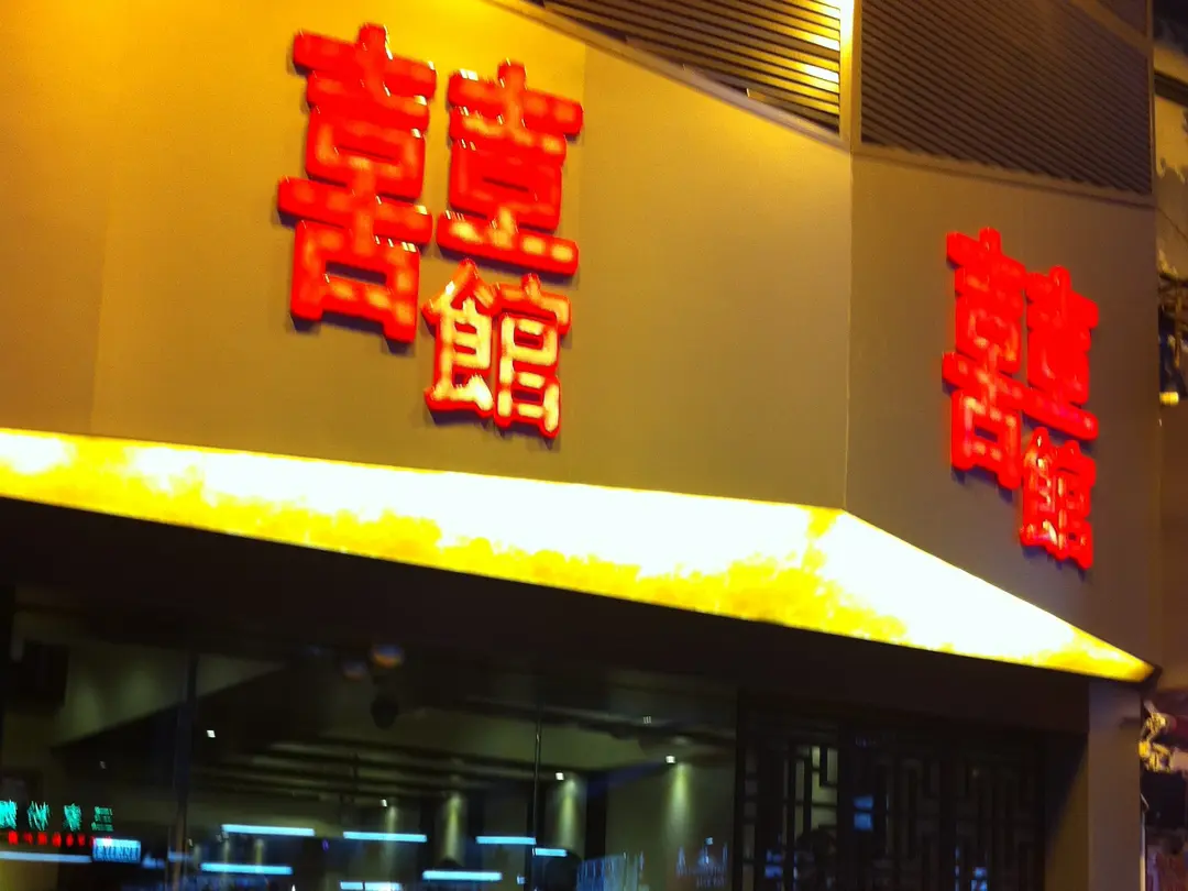 Cheers Dinning Restaurant