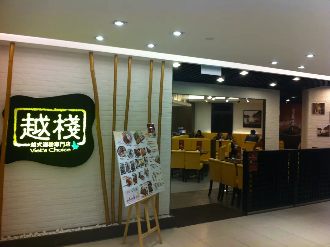 Viet's Choice