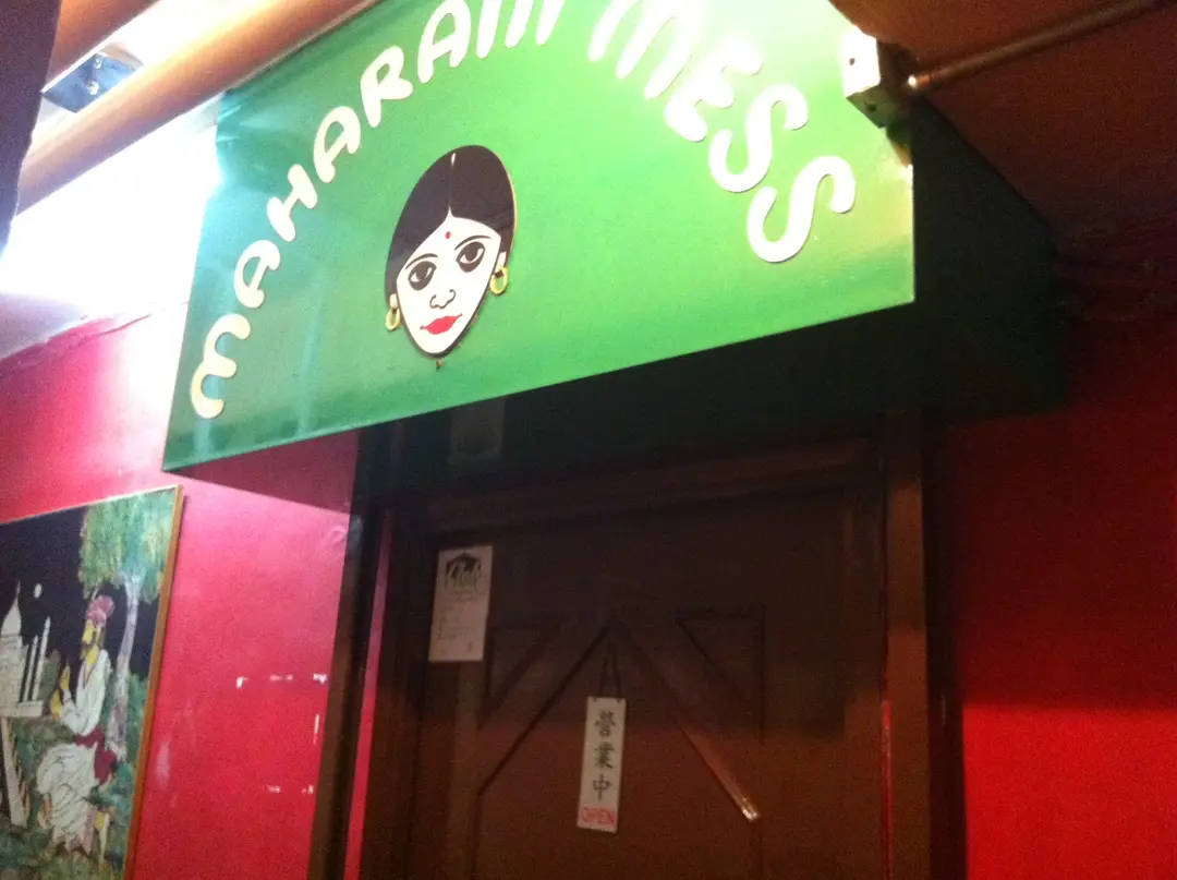 Maharani Mess