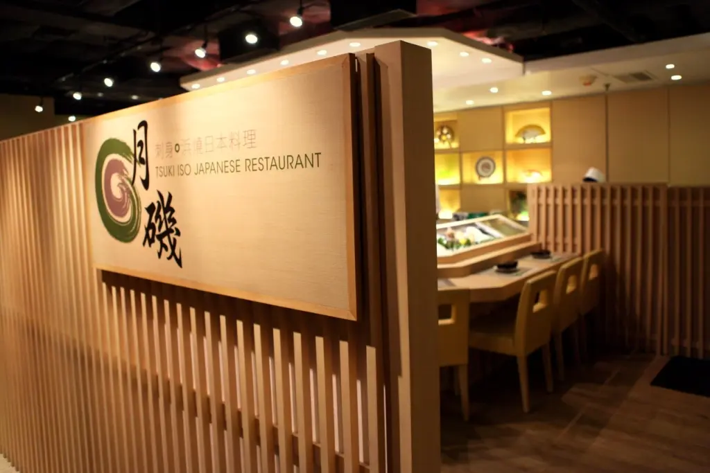月磯刺身．浜燒日本料理