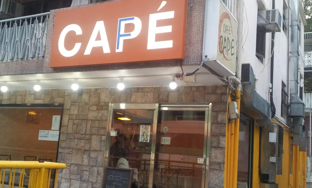 Cafe Cape