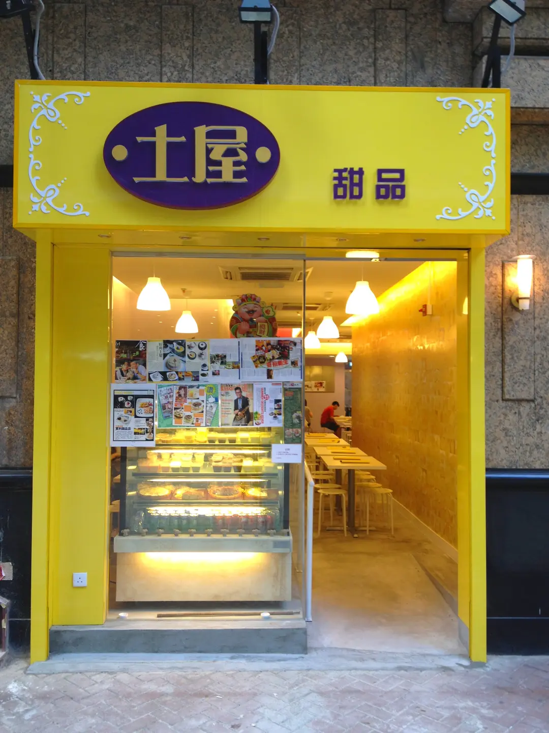 土屋