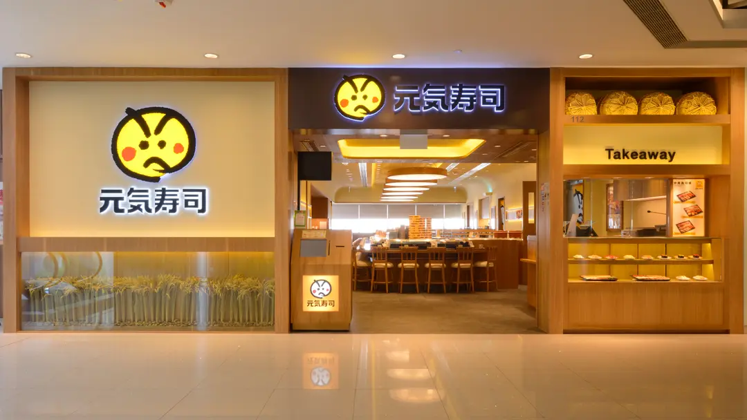 元気寿司 (大本型)