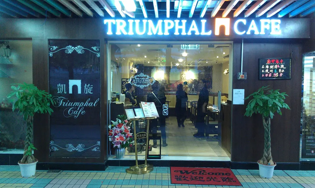 Triumphal Cafe