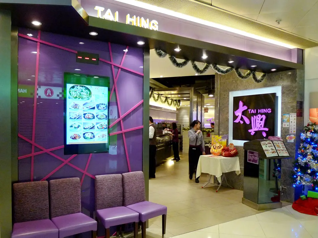 太興 (東港城)