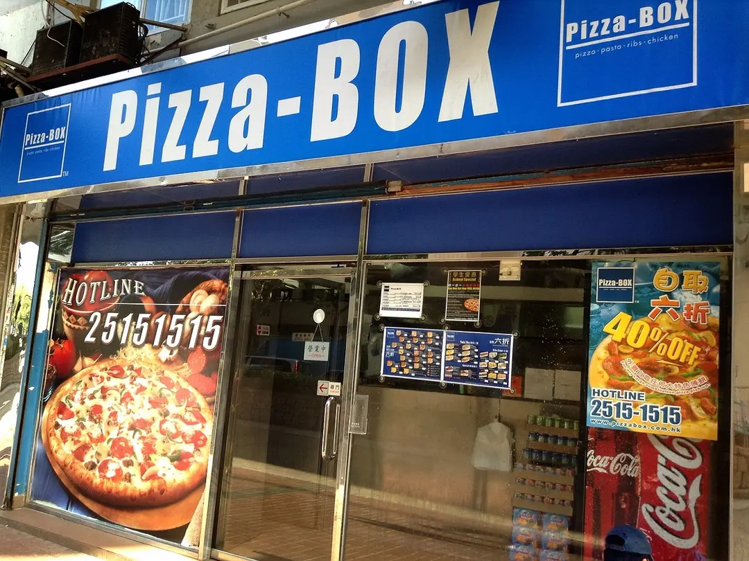 Pizza-Box (界限街)