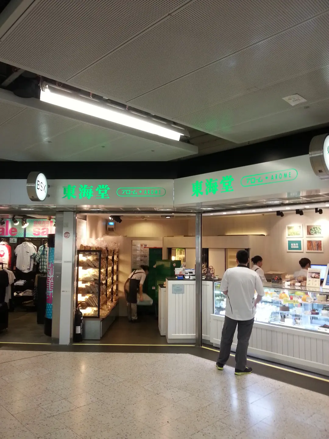 東海堂 (港鐵觀塘站)