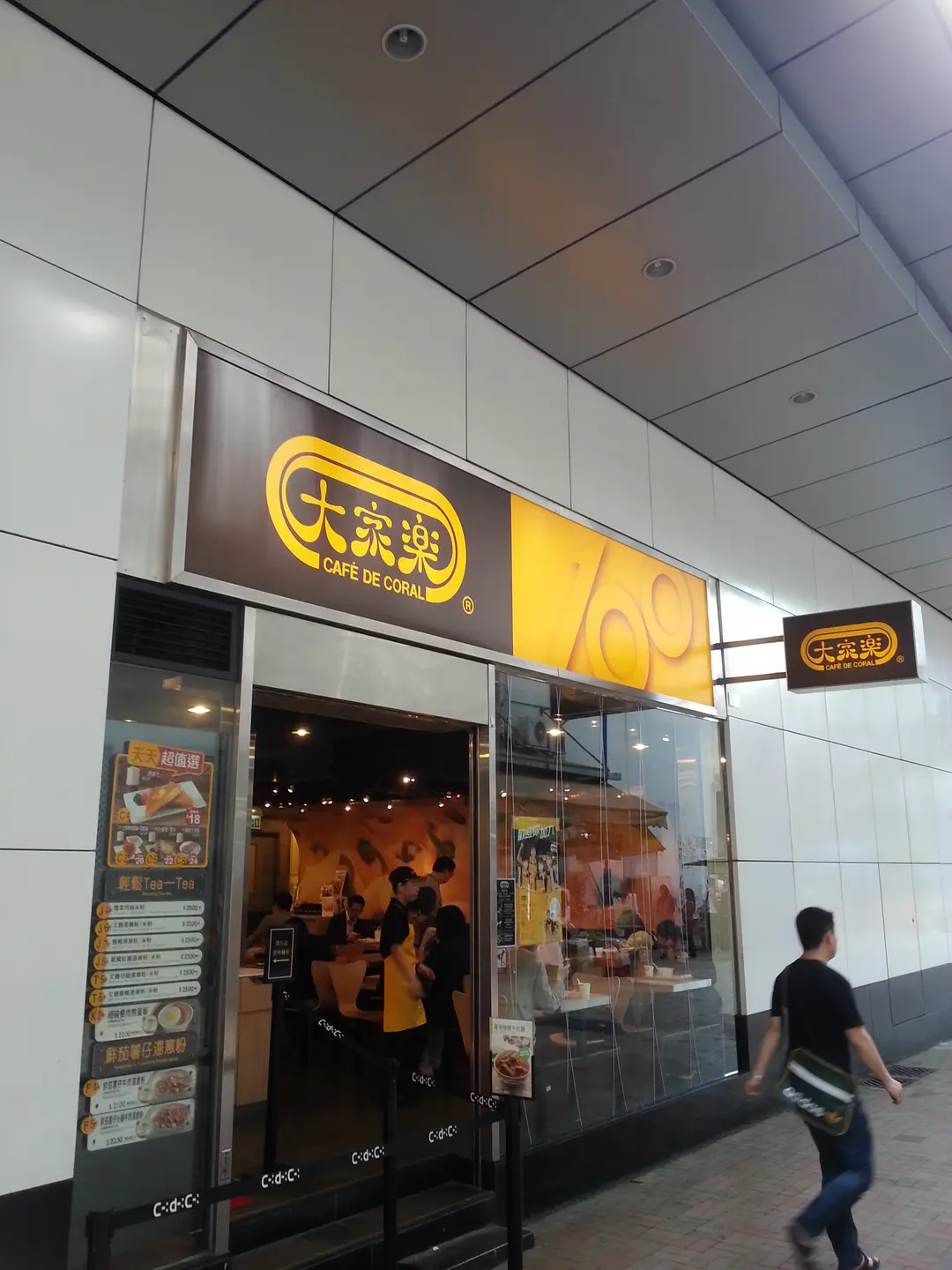 Café de Coral (Millennium City Tower 1)